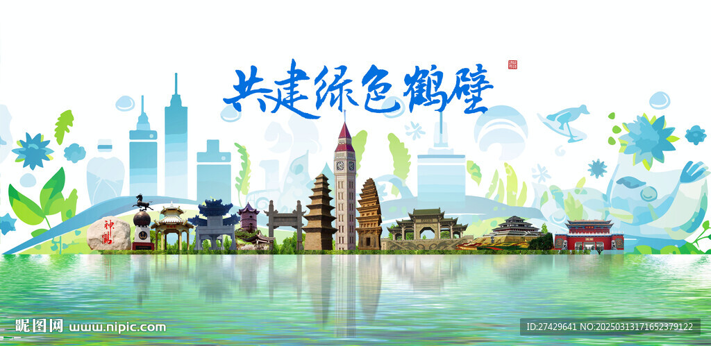 鹤壁