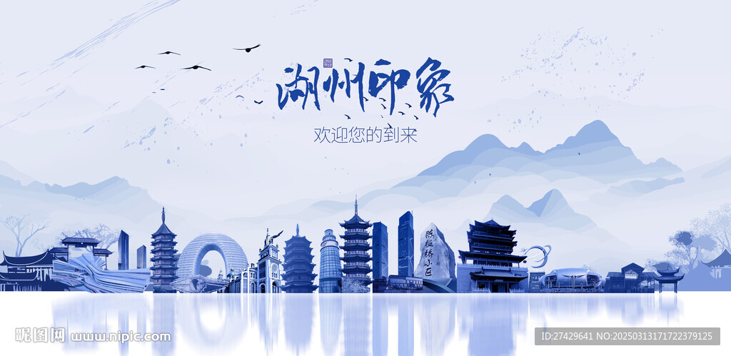 湖州