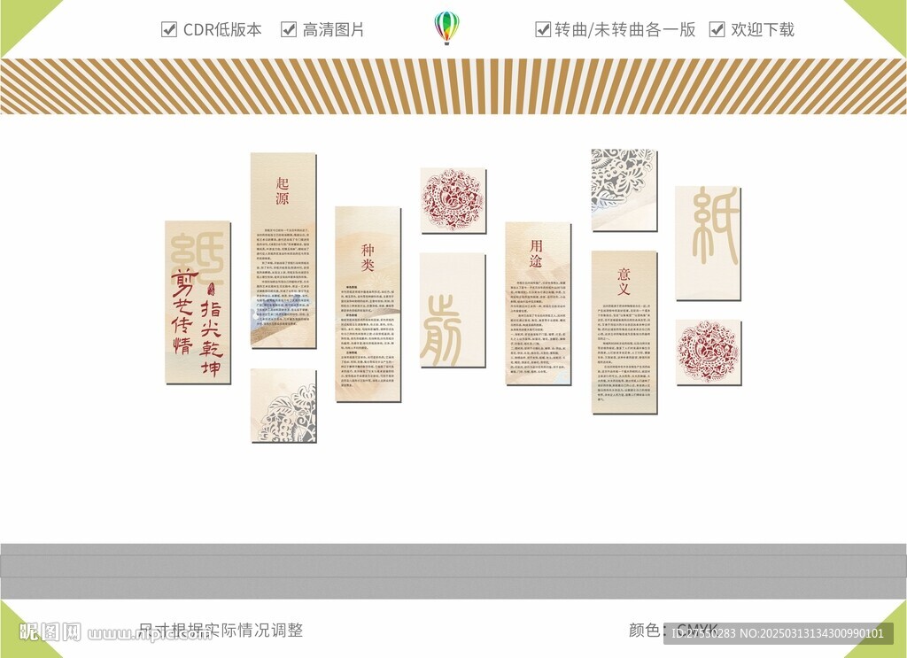 剪纸