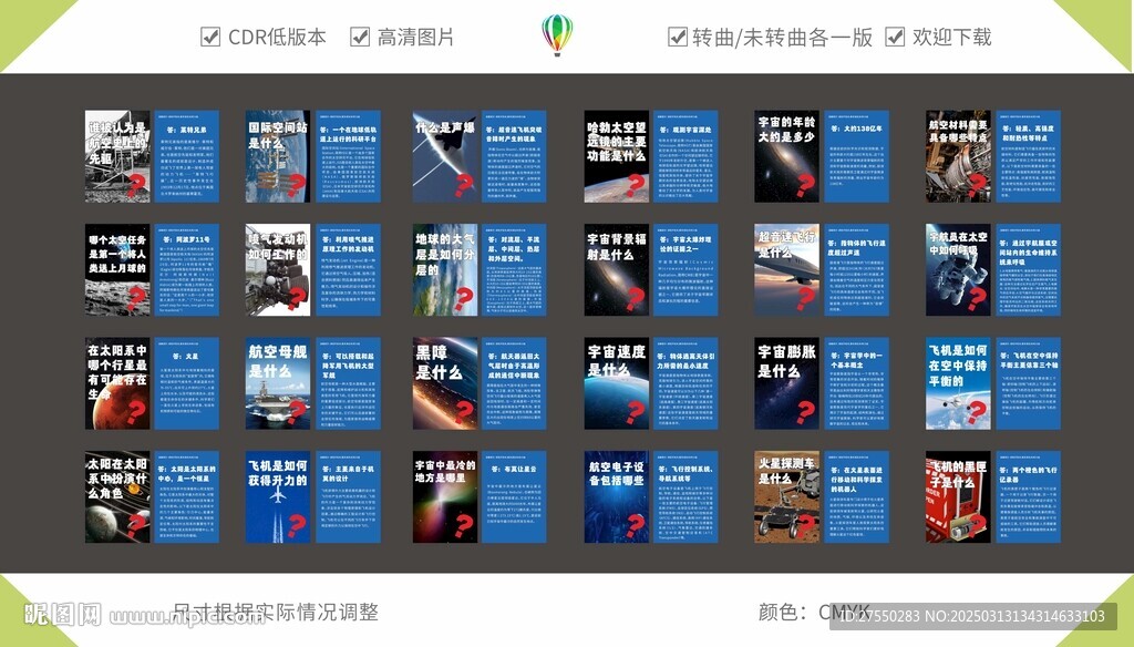 科技知识问答