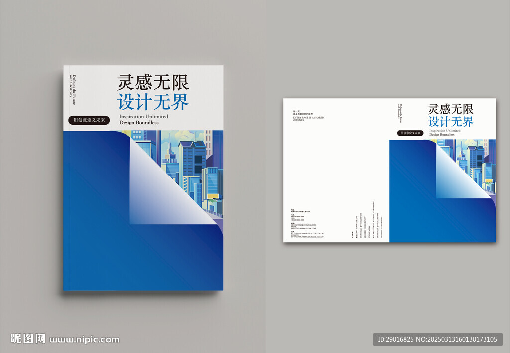 创意封面