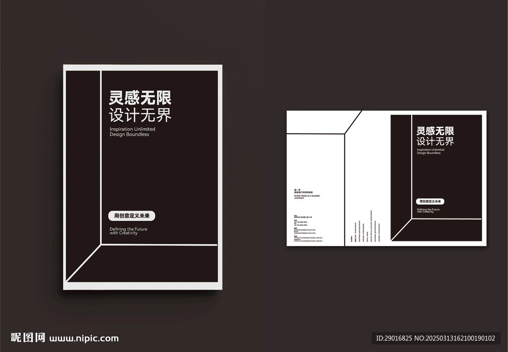 创意封面