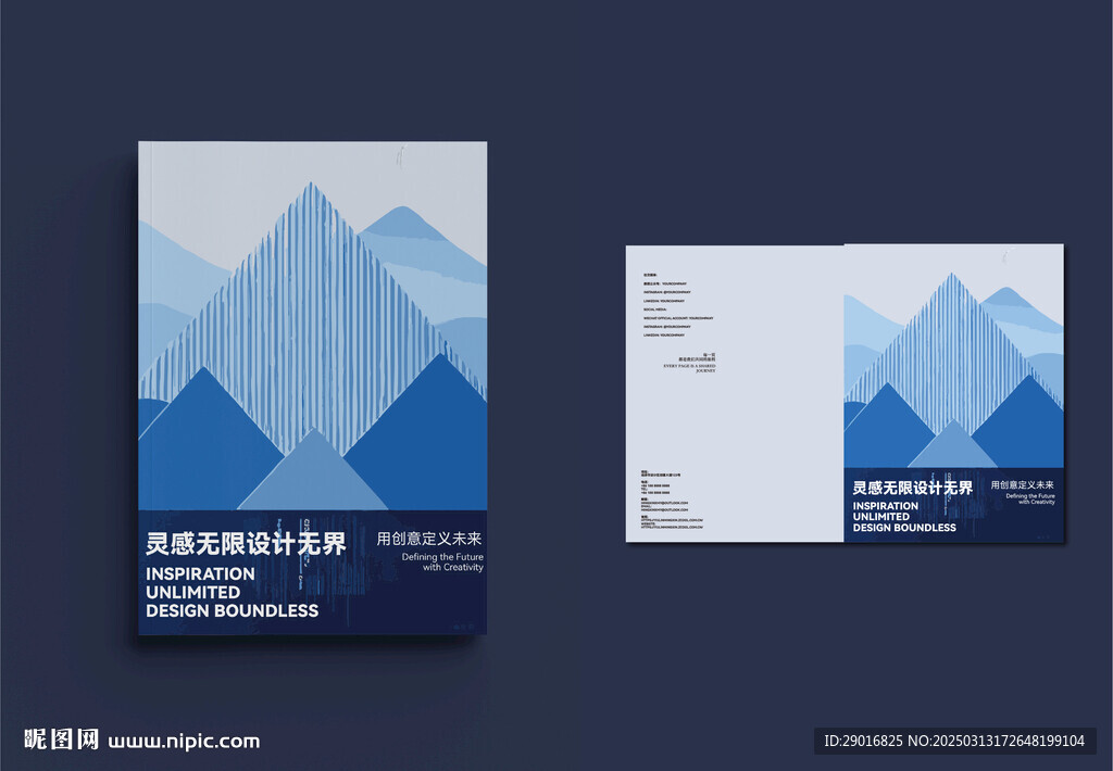 创意封面
