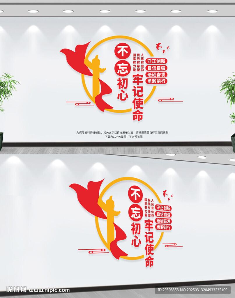 党建标语