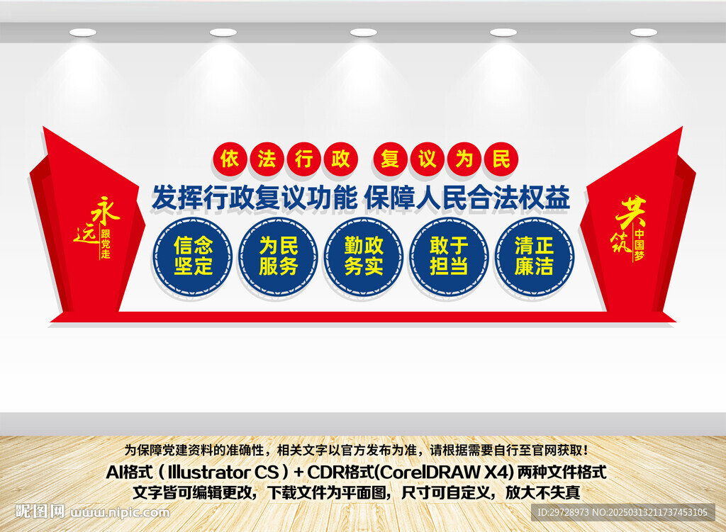 发挥行政复议功能