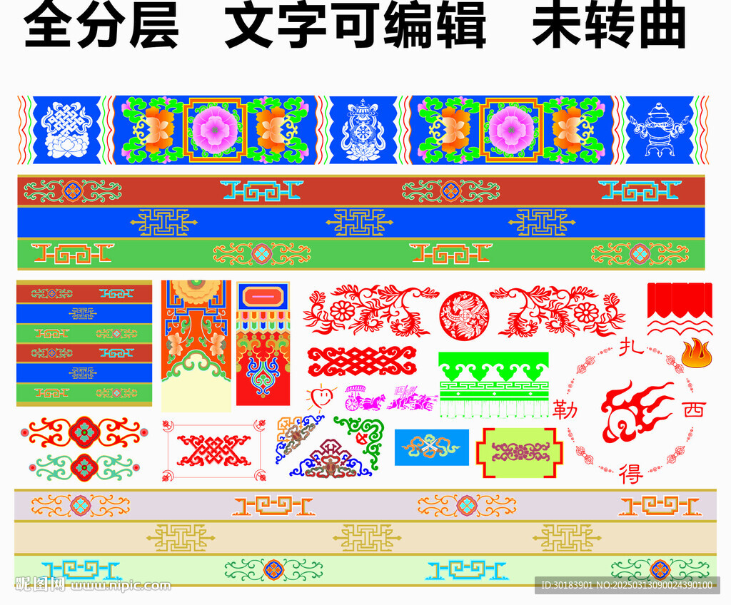 民族图案 图腾 花纹招牌 