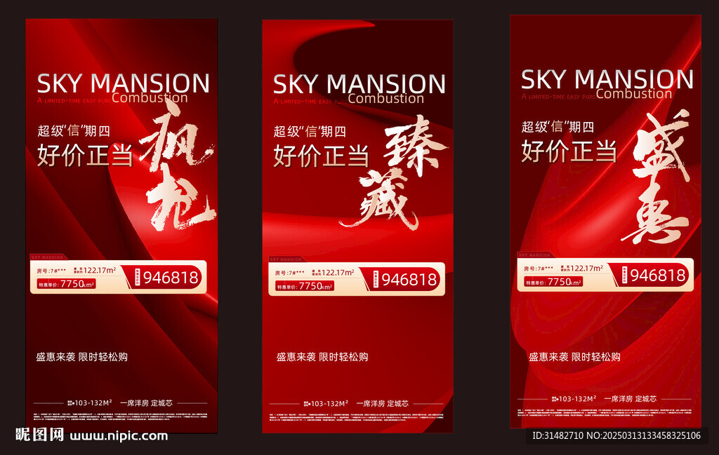 加推热销特价房