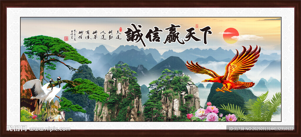 诚信赢天下