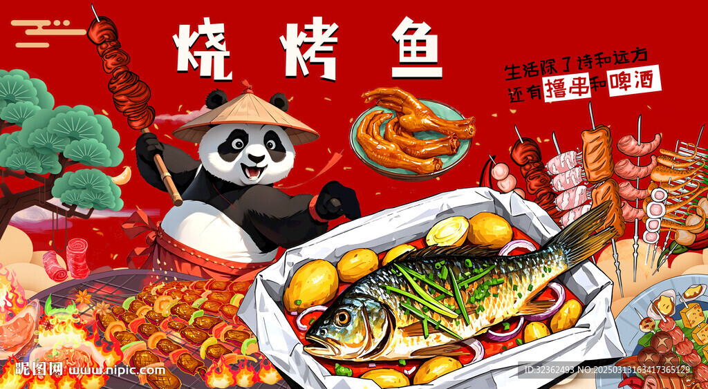 烧烤烤鱼