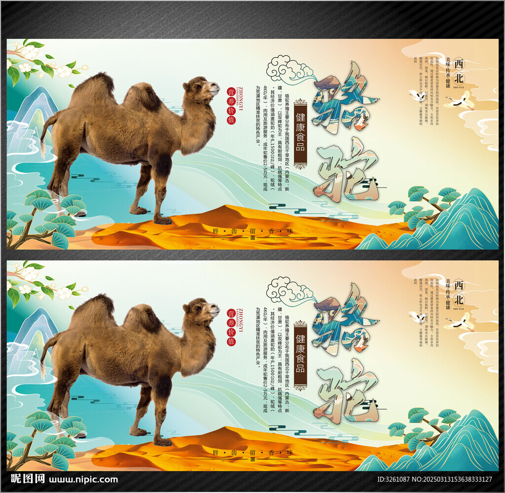 骆驼