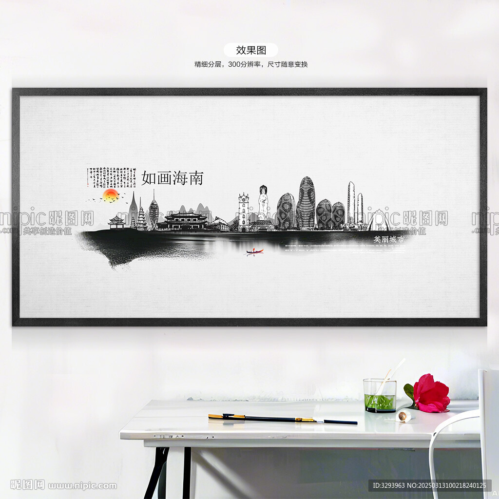 海南