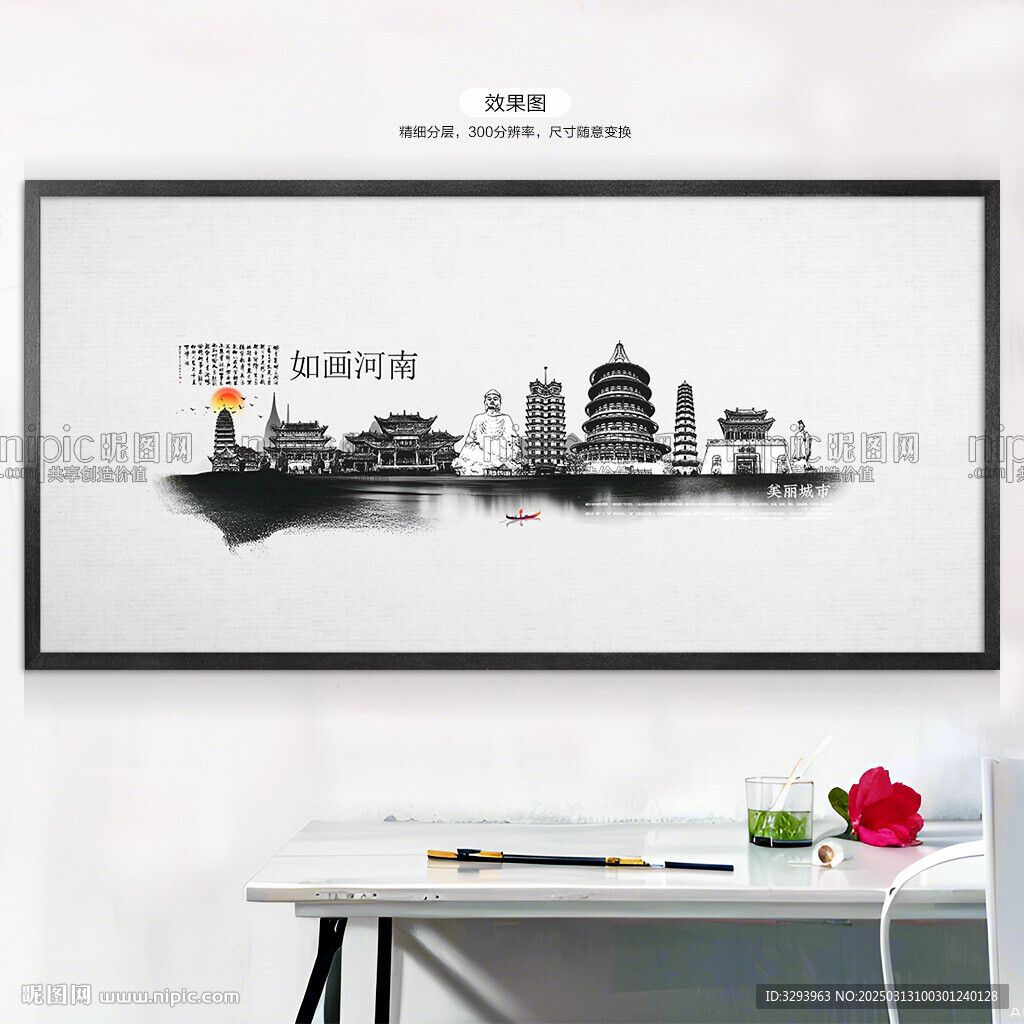 河南
