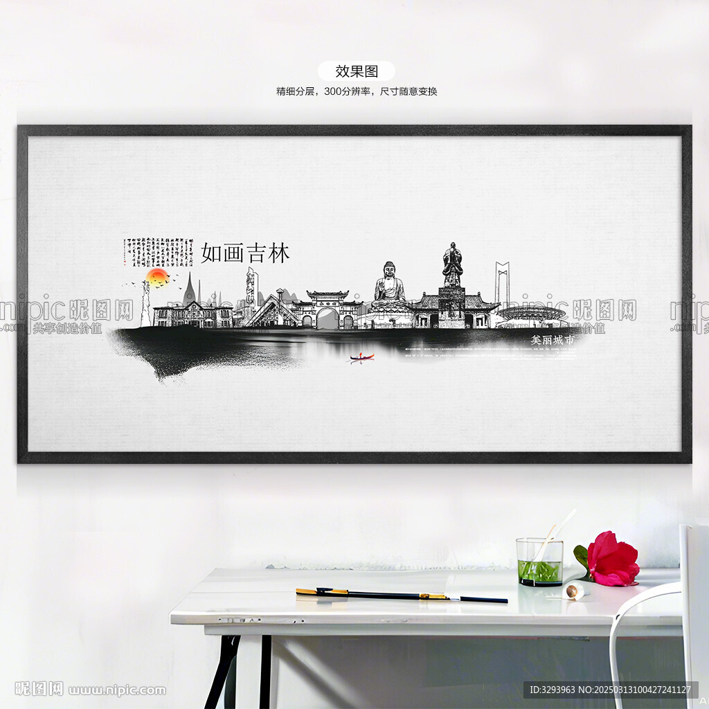 吉林