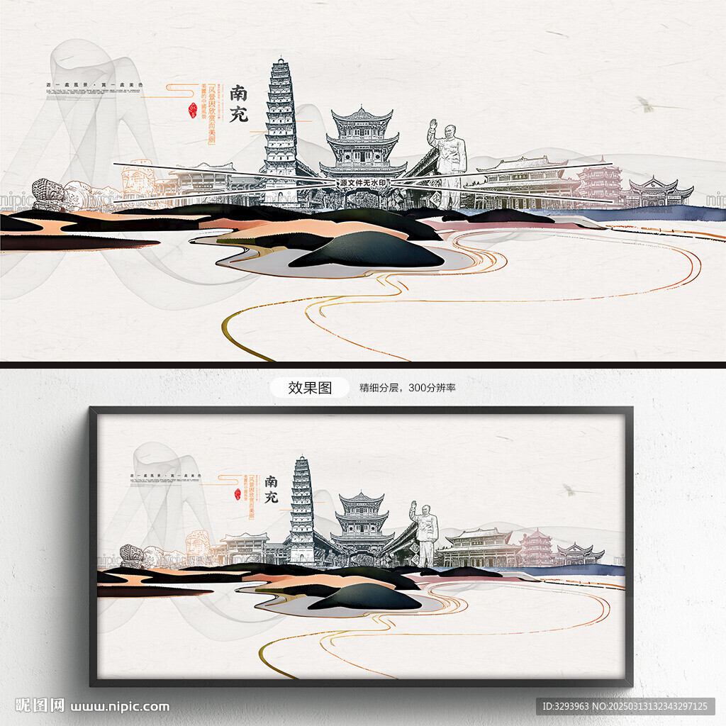 南充