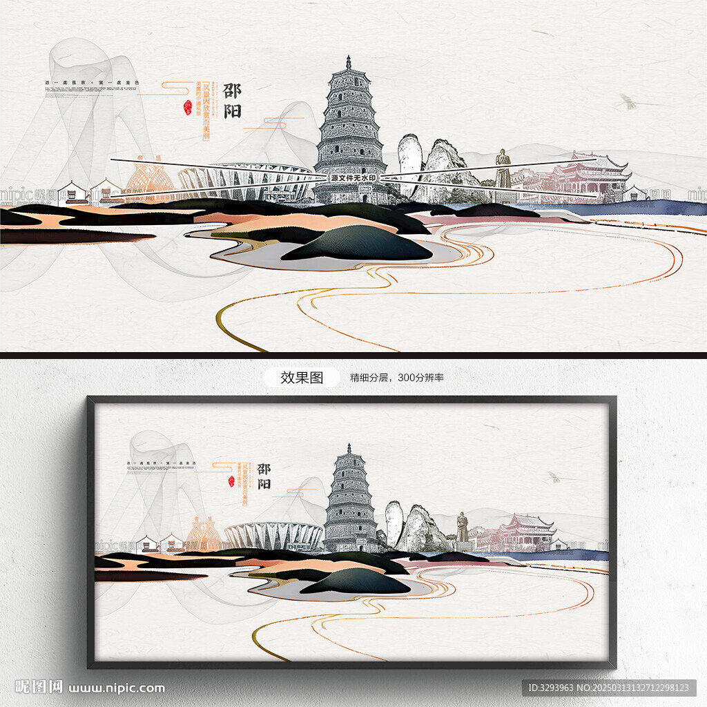 邵阳