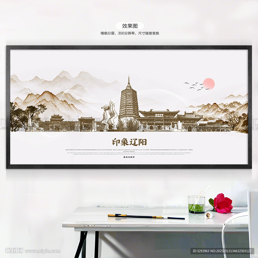 辽阳