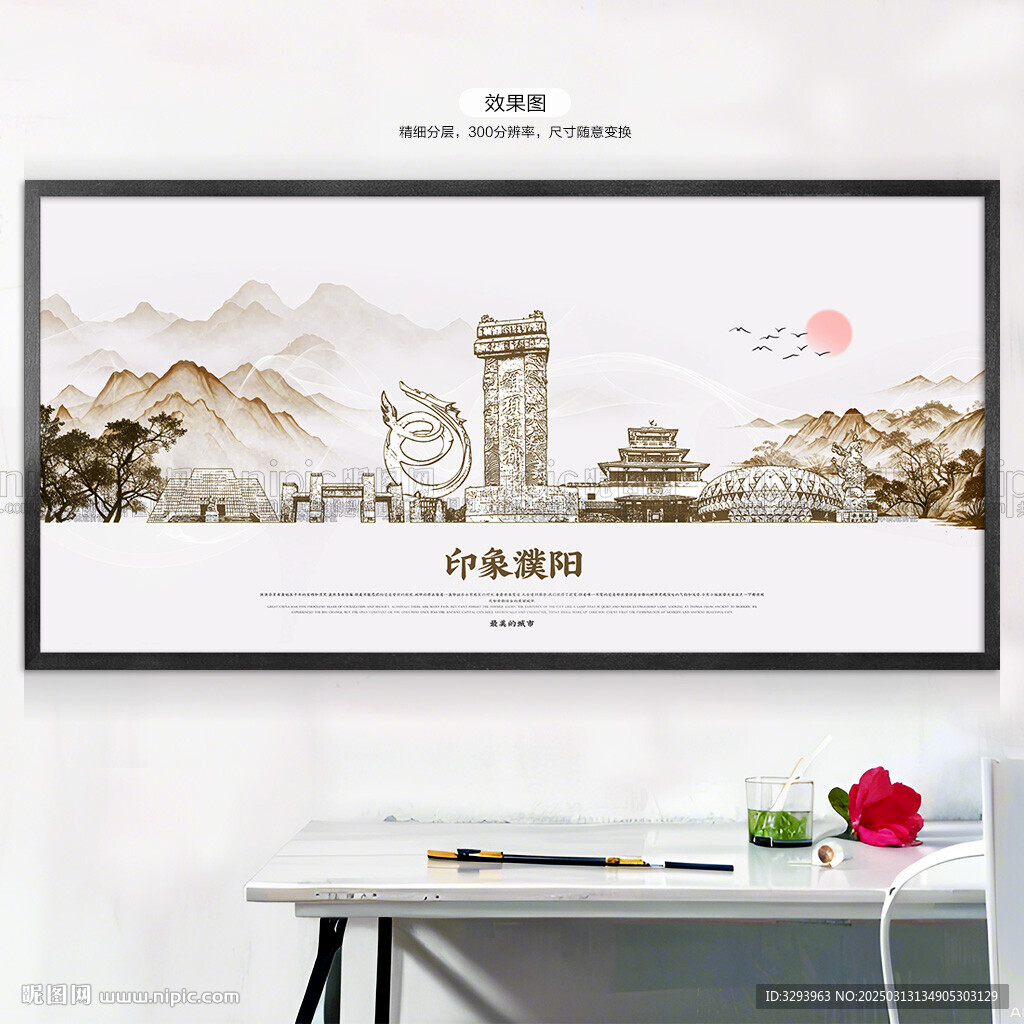 濮阳