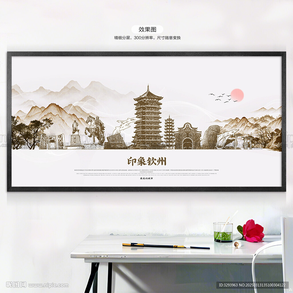 钦州