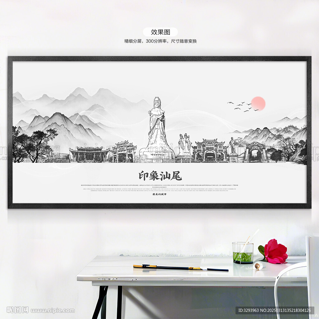 汕尾