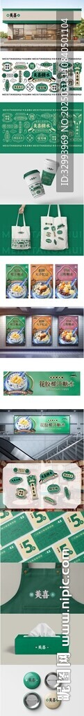 糖水铺奶茶品牌设计