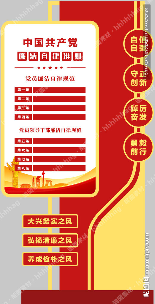 党建雕塑精神堡垒