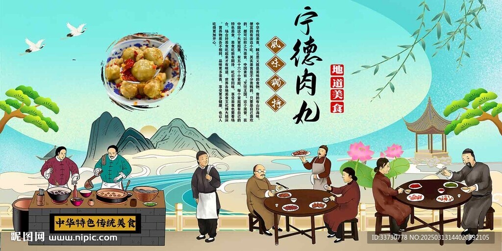 宁德肉丸
