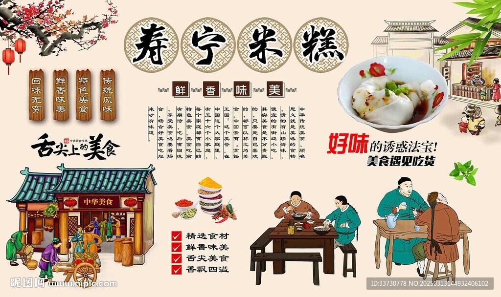 寿宁米糕