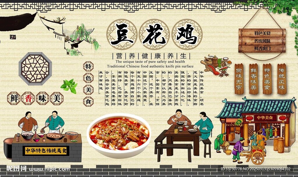 豆花鸡