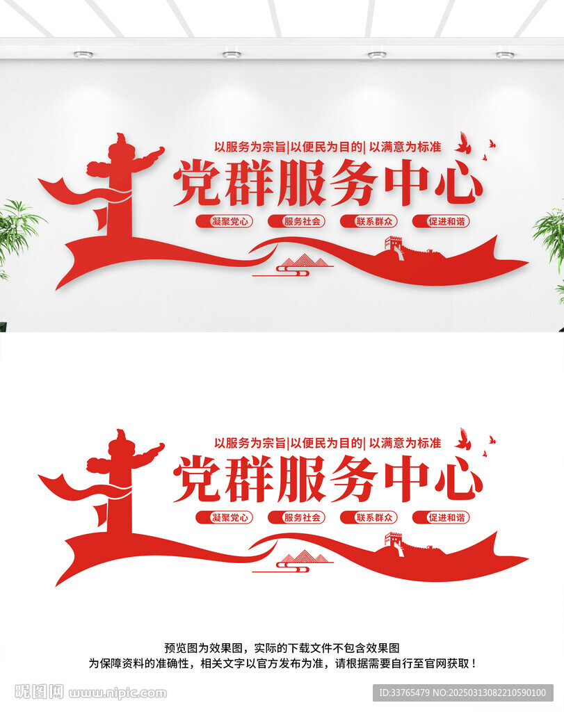 党群服务中心