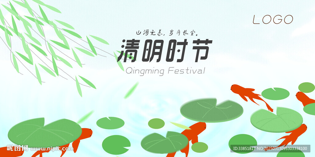 清明节