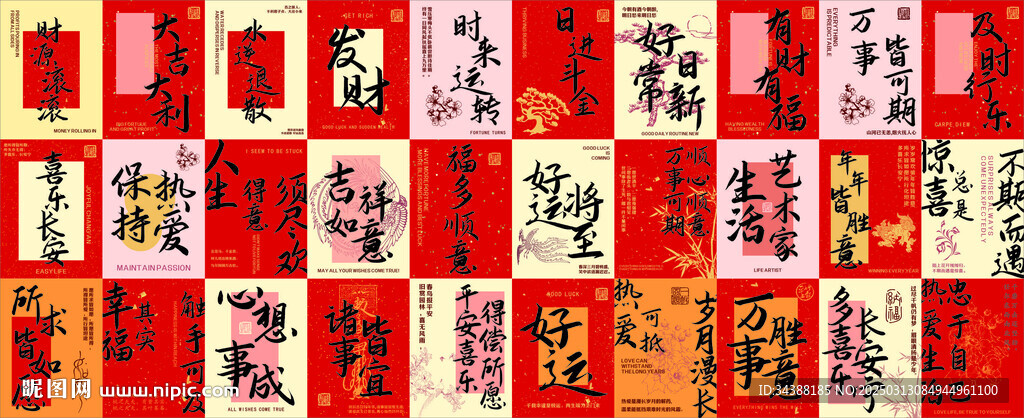 网红背景墙