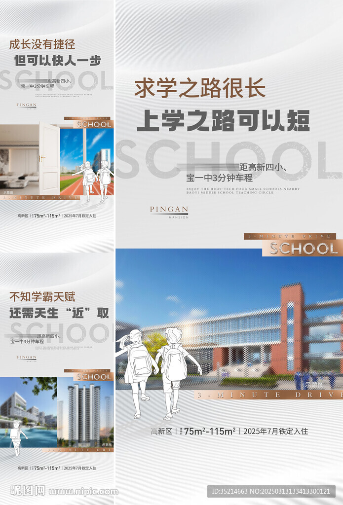 地产 学区