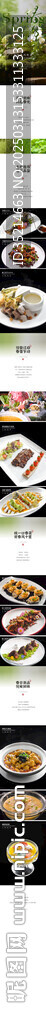餐饮 长图
