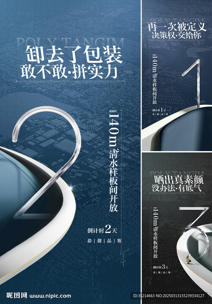 倒计时