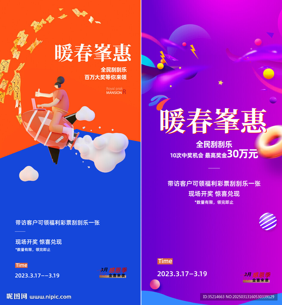 地产活动