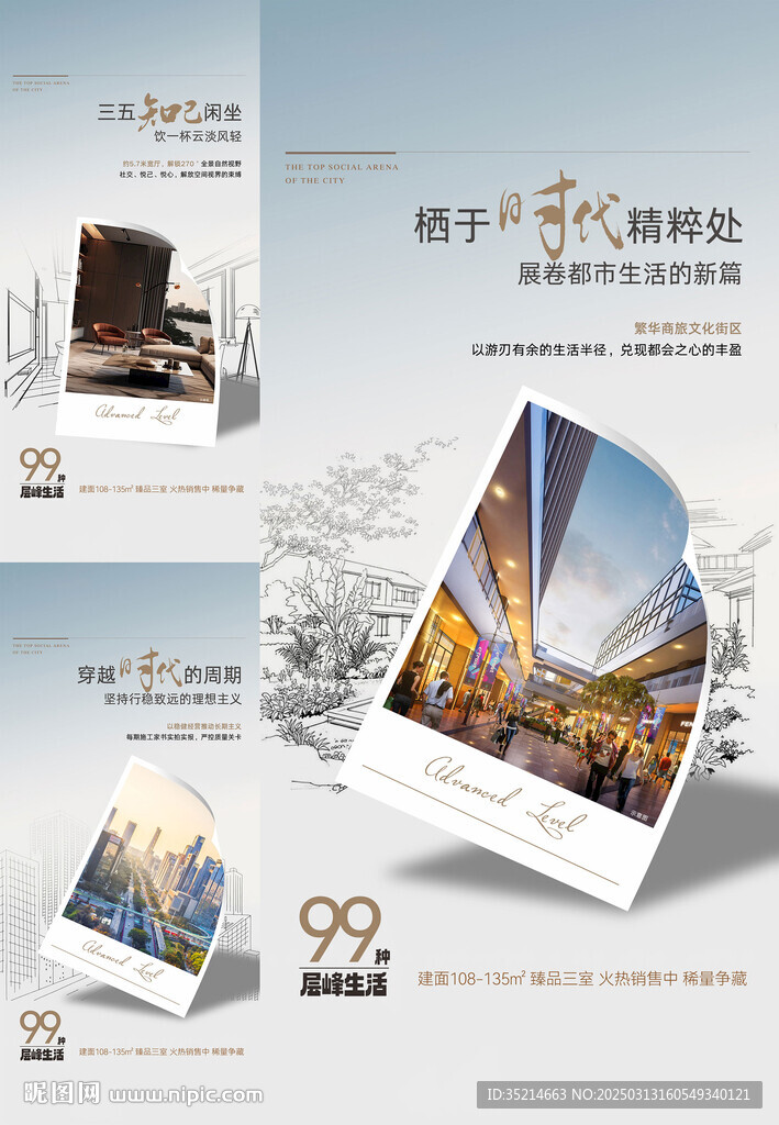 户型价值点