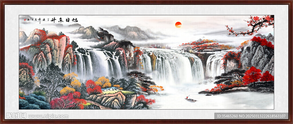 办公室山水画