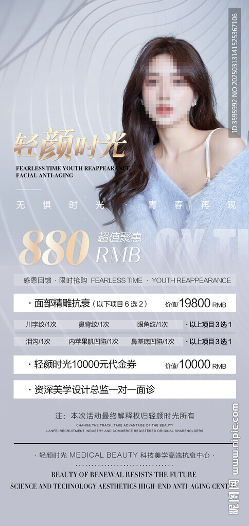 医美卡项朋友圈素材