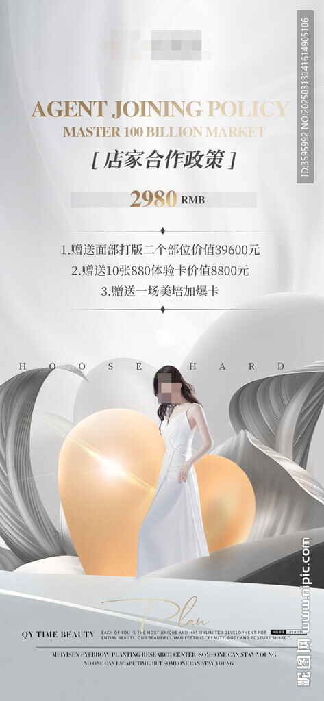 医美朋友圈素材