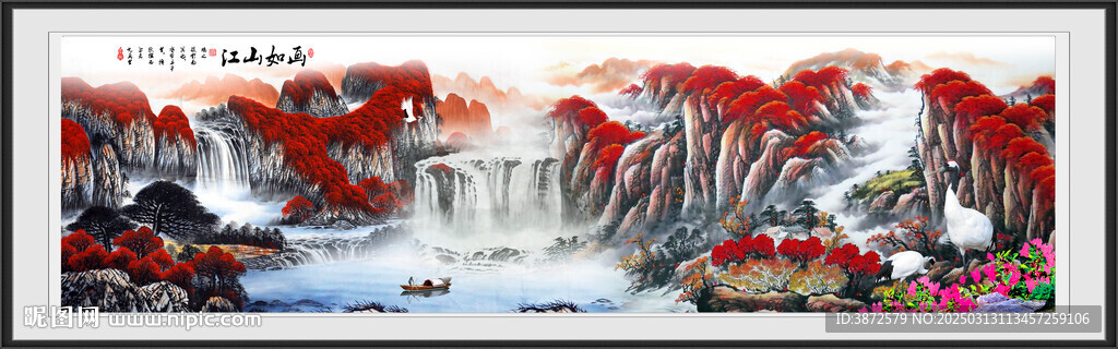 江山如画