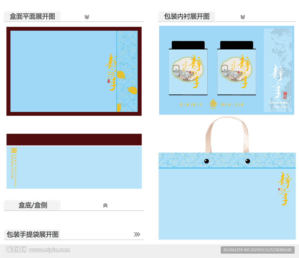 静享AI礼盒包装设计