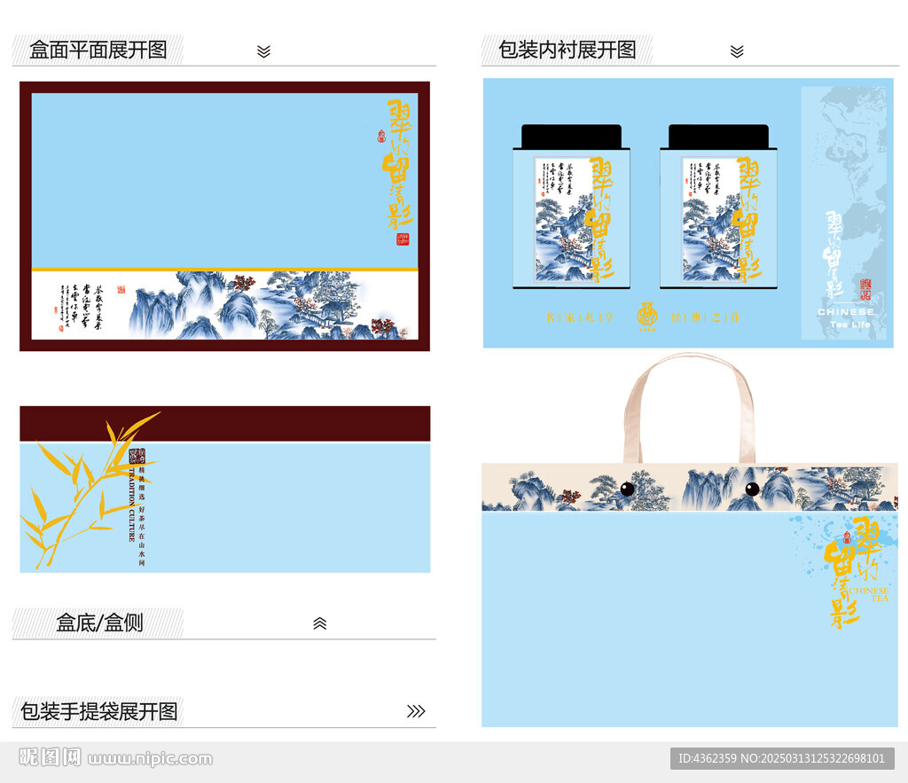 翠竹留清影AI礼盒包装设计