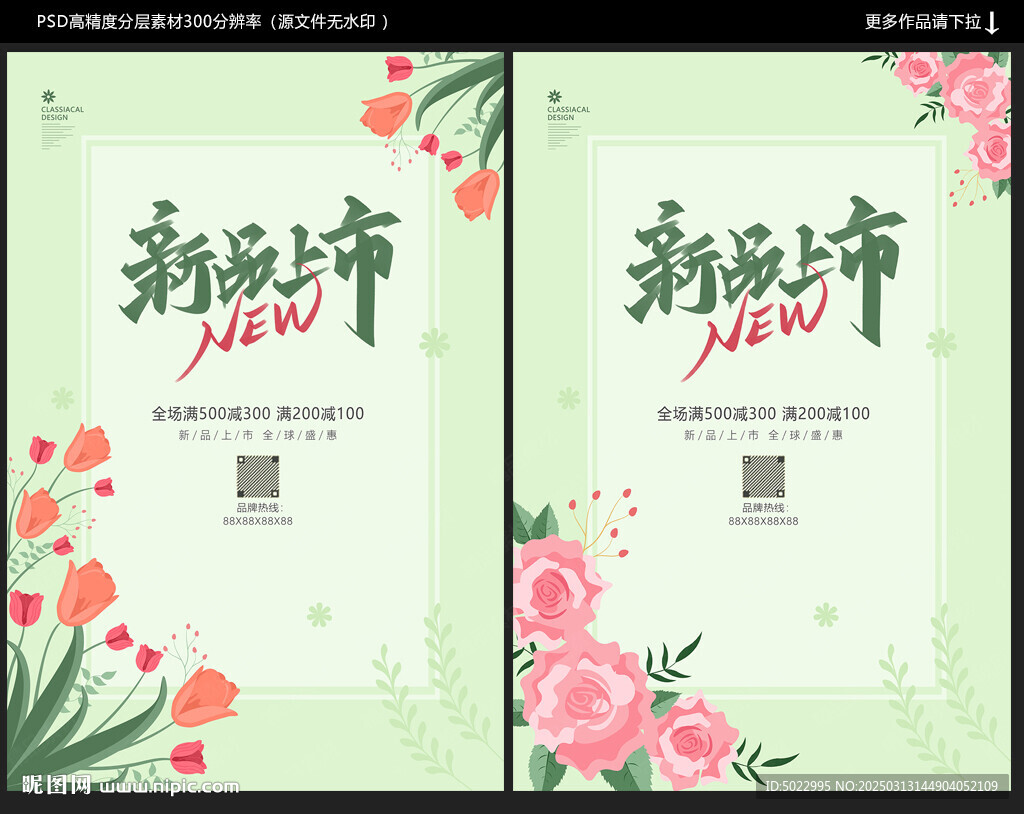新品上市