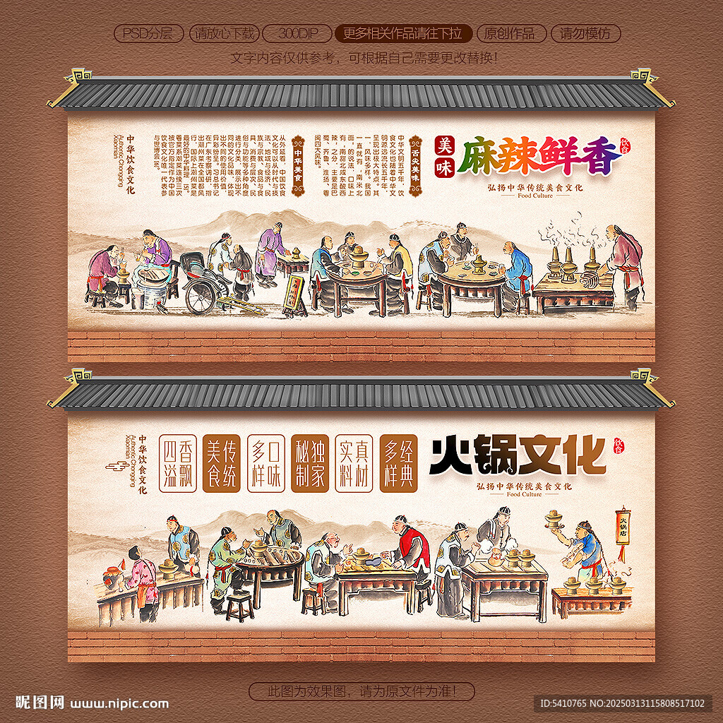 火锅