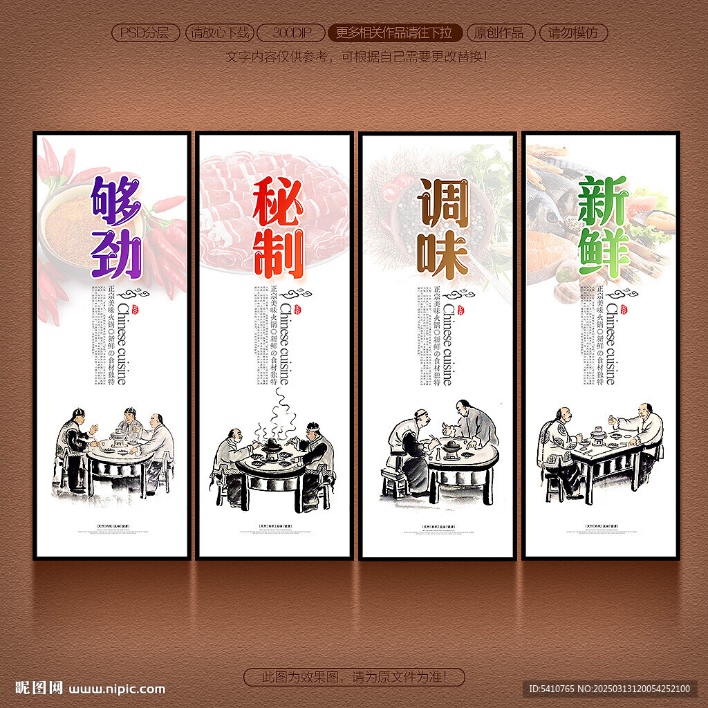 火锅