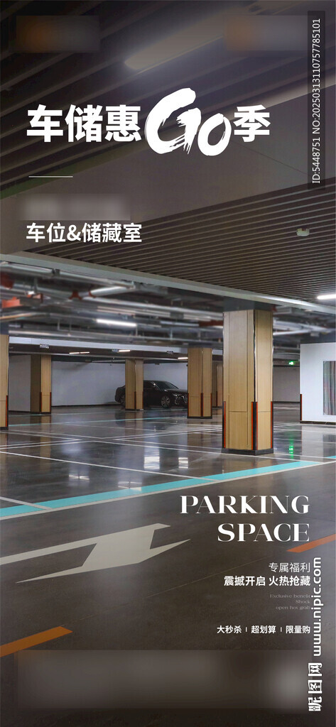 车位 地产