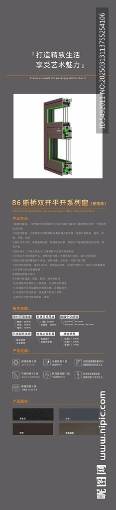 门窗海报