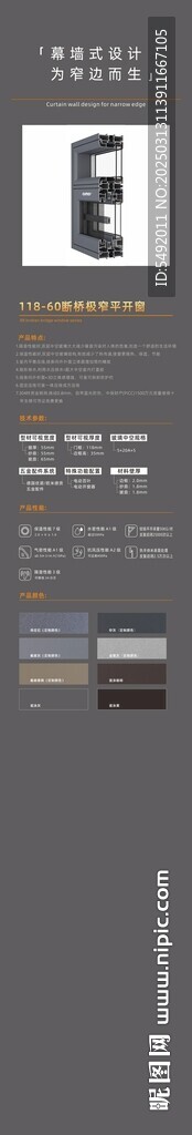 门窗海报