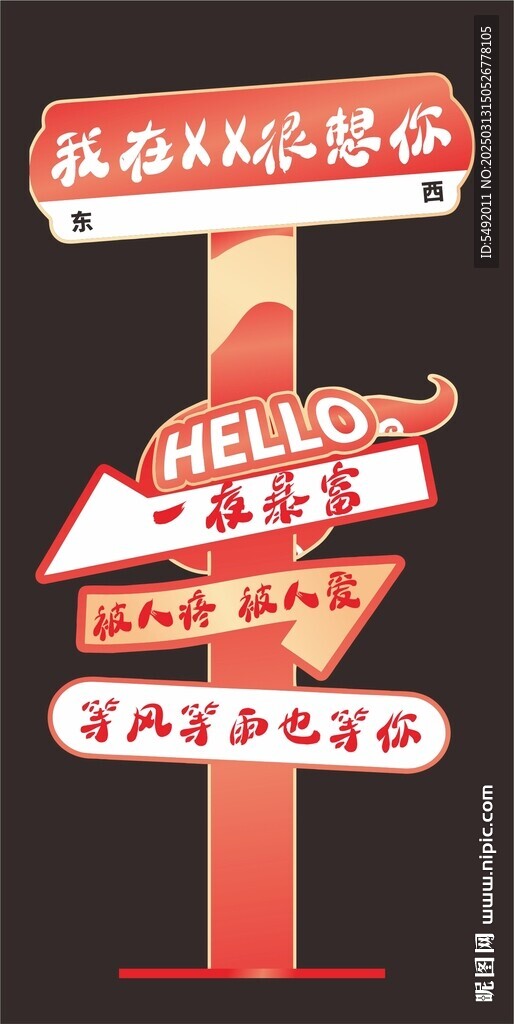指示牌