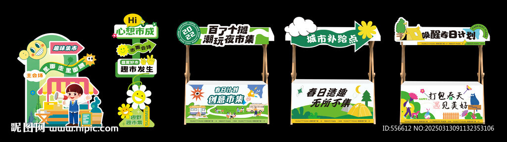 摊位架